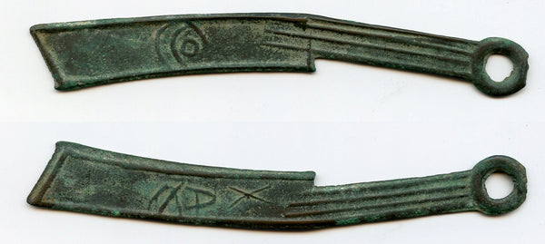 Quality Ming knife w/You Wu ("right 5"), Yan State, c.300-250 BC, China