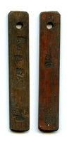 Authentic bamboo token ("bamboo tally"), c.1870-1940, South-Eastern China