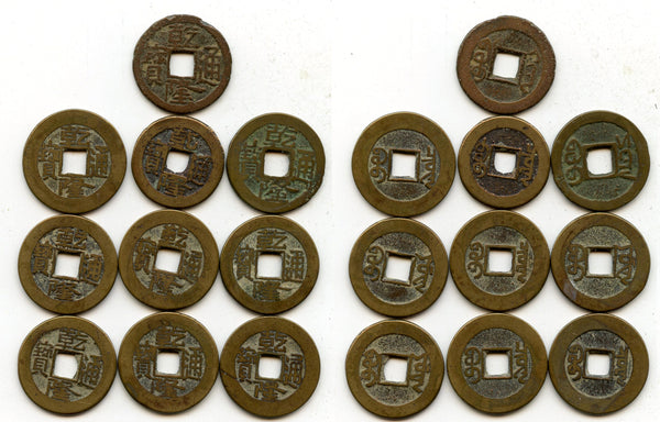 Lot of 10 various cash of Qianlong (1736-1795), Qing dynasty, China (#65)