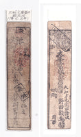 Authentic hansatsu paper money (clan note), 1600s-1860, Edo period Japan