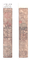 Authentic hansatsu paper money (clan note), 1600s-1860, Edo period Japan