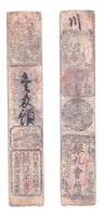 Authentic hansatsu paper money (clan note), 1600s-1860, Edo period Japan