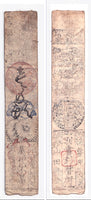 Authentic hansatsu paper money (clan note), 1600s-1860, Edo period Japan