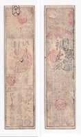 Authentic hansatsu paper money (clan note), 1600s-1860, Edo period Japan