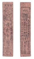 Authentic hansatsu paper money (clan note), 1600s-1860, Edo period Japan