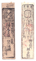 Authentic hansatsu paper money (clan note), 1600s-1860, Edo period Japan