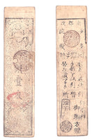 Authentic hansatsu paper money (clan note), 1600s-1860, Edo period Japan