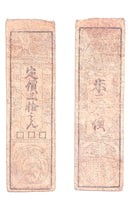 Authentic hansatsu paper money (clan note), 1600s-1860, Edo period Japan