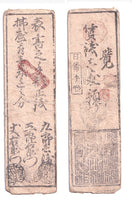 Authentic hansatsu paper money (clan note), 1600s-1860, Edo period Japan