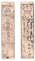 Authentic hansatsu paper money (clan note), 1600s-1860, Edo period Japan