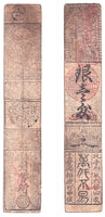 Authentic hansatsu paper money (clan note), 1600s-1860, Edo period Japan