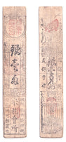 Authentic hansatsu paper money (clan note), 1600s-1860, Edo period Japan