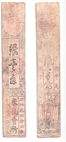 Authentic hansatsu paper money (clan note), 1600s-1860, Edo period Japan