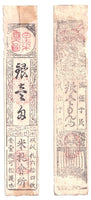 Authentic hansatsu paper money (clan note), 1600s-1860, Edo period Japan