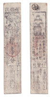 Authentic hansatsu paper money (clan note), 1600s-1860, Edo period Japan