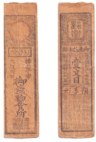 Authentic hansatsu paper money (clan note), 1600s-1860, Edo period Japan