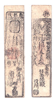 Authentic hansatsu paper money (clan note), 1600s-1860, Edo period Japan