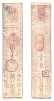 Authentic hansatsu paper money (clan note), 1600s-1860, Edo period Japan