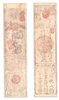 Authentic hansatsu paper money (clan note), 1600s-1860, Edo period Japan