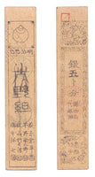 Authentic hansatsu paper money (clan note), 1600s-1860, Edo period Japan