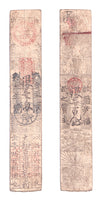 Authentic hansatsu paper money (clan note), 1600s-1860, Edo period Japan