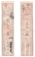 Authentic hansatsu paper money (clan note), 1600s-1860, Edo period Japan