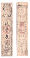 Authentic hansatsu paper money (clan note), 1600s-1860, Edo period Japan