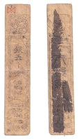 Authentic hansatsu paper money (clan note), 1600s-1860, Edo period Japan