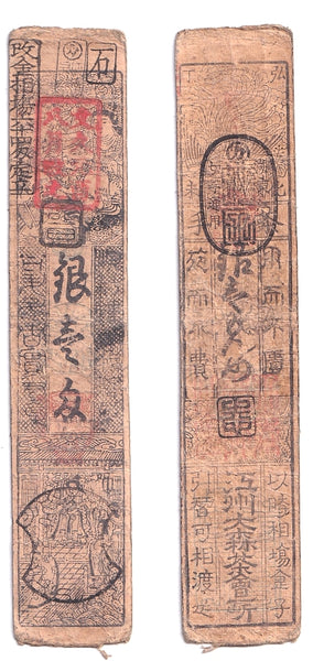 Authentic hansatsu paper money (clan note), 1600s-1860, Edo period Japan