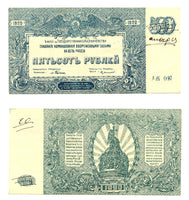 500 rubles, revalued as 20 rubles, South Russia command, 1920, Civil War issue