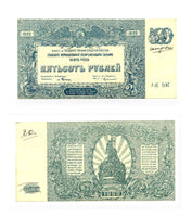 500 rubles, revalued as 20 rubles, South Russia command, 1920, Civil War issue