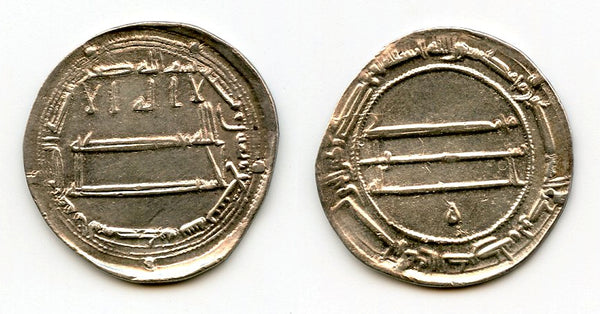 AR dirham of Harun al-Rashid (786-809 AD), Medinat al-Salam, 805 AD, Abbasid Caliphate