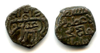 Billon "bull" jital of Sultan Mohamed (1200-20), Ghazna, Khwarezm Empire T#294