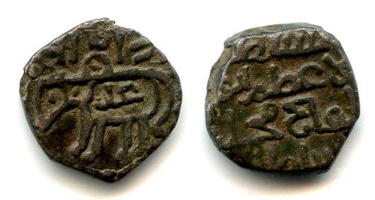 Billon "bull" jital of Sultan Mohamed (1200-20), Ghazna, Khwarezm Empire T#294