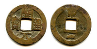 Huichang cash w/Jing+crescent, Wu Zong (840-849), Tang, China (H#14.68)