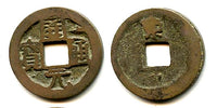 Huichang cash w/Jing+crescent, Wu Zong (840-849), Tang, China (H#14.68)