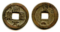 Huichang cash w/Jing+crescent, Wu Zong (840-849), Tang, China (H#14.68)