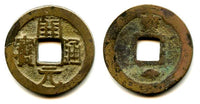 Huichang cash w/Jing+crescent, Wu Zong (840-849), Tang, China (H#14.68)