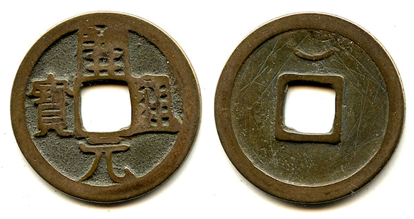 Kai Yuan cash w/crescent, middle issue (c.713-844 AD), Tang, China (H14.4u)