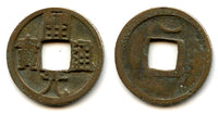 Kai Yuan cash w/crescent, middle issue (c.713-844 AD), Tang, China (H14.4u)