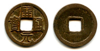 Kai Yuan Tong Bao cash, middle issue, c.713-844 AD, Tang dynasty, China (H14.4)