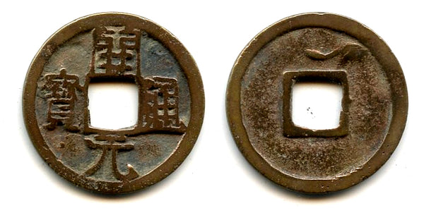 Kai Yuan cash w/crescent, middle issue (c.713-844 AD), Tang, China (H14.4u)