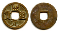 Kai Yuan cash w/crescent, middle issue (c.713-844 AD), Tang, China (H14.4u)