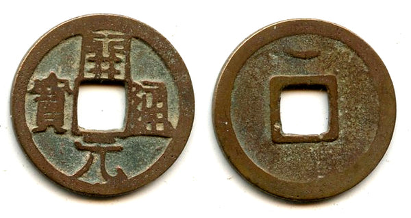 Kai Yuan cash w/crescent, middle issue (c.713-844 AD), Tang, China (H14.4u)