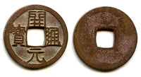 Kai Yuan Tong Bao cash, middle issue, c.713-844 AD, Tang dynasty, China (H14.4)