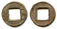 Wu Zhu cash (complete Zhu), Wei Kingdom (220-265 AD), Three Kingdoms, China