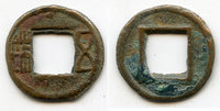 Wu Zhu cash (complete Zhu), Wei Kingdom (220-265 AD), Three Kingdoms, China