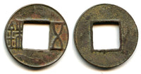 Wu Zhu cash w/bar above hole, Wudi (141-87 BC), Western Han, China (G/F#1.35)