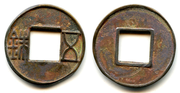 Earliest Junguo Wu Zhu, bar above hole, 118-113 BC, W. Han, China (G/F#1.6)