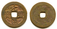 Nguyen Phong cash, Thai Tong (1225-1258), Tran dynasty, Vietnam (Toda 17)